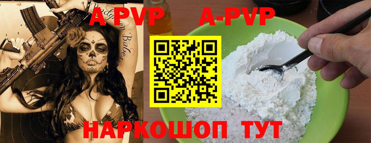 A PVP крисы CK Тимашёвск