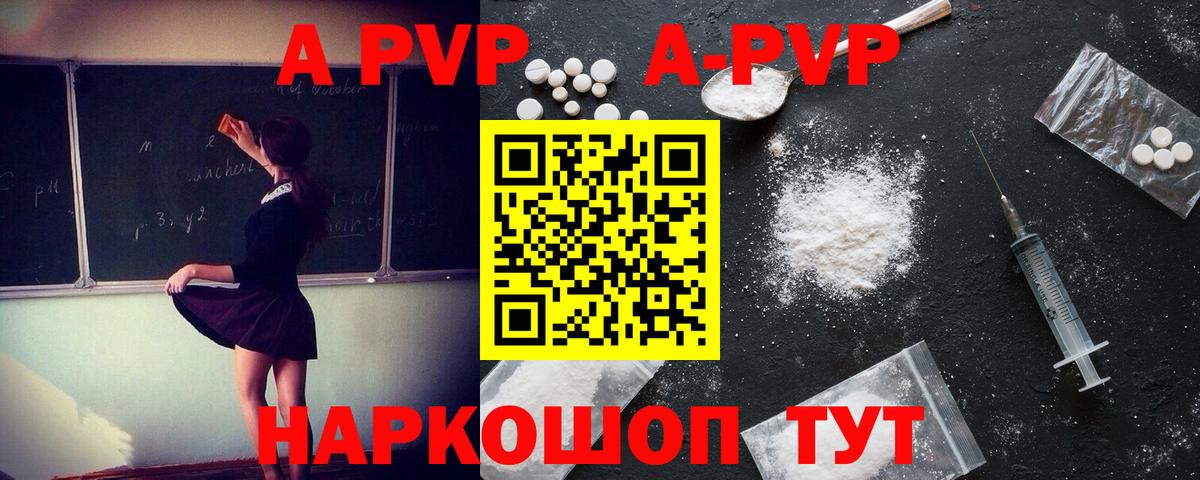 A PVP крисы CK  Альфа ПВП СК КРИС  Вход с VPN  Alpha-PVP СК КРИС  A-PVP  Тимашёвск 