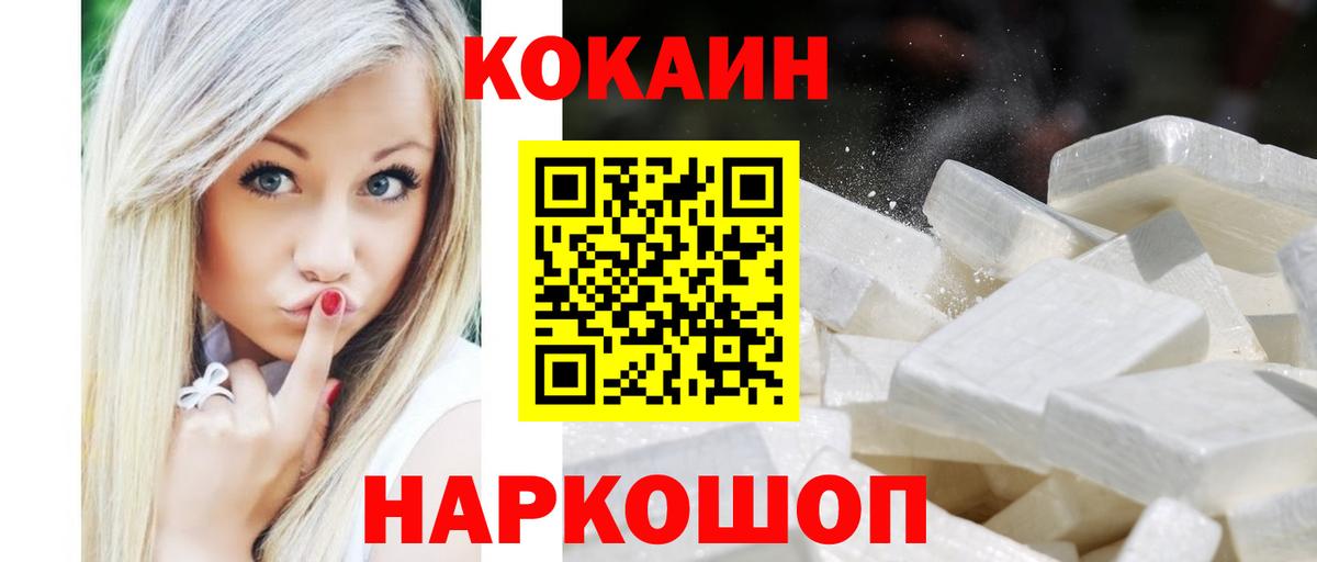 где купить наркоту  Вход с VPN  Тимашёвск  Cocaine Columbia  КОКАИН 
