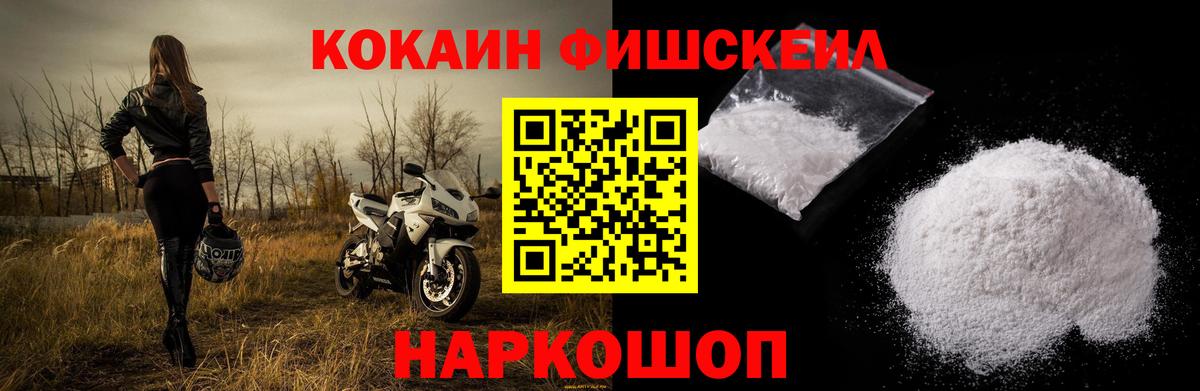 Cocaine Эквадор Тимашёвск