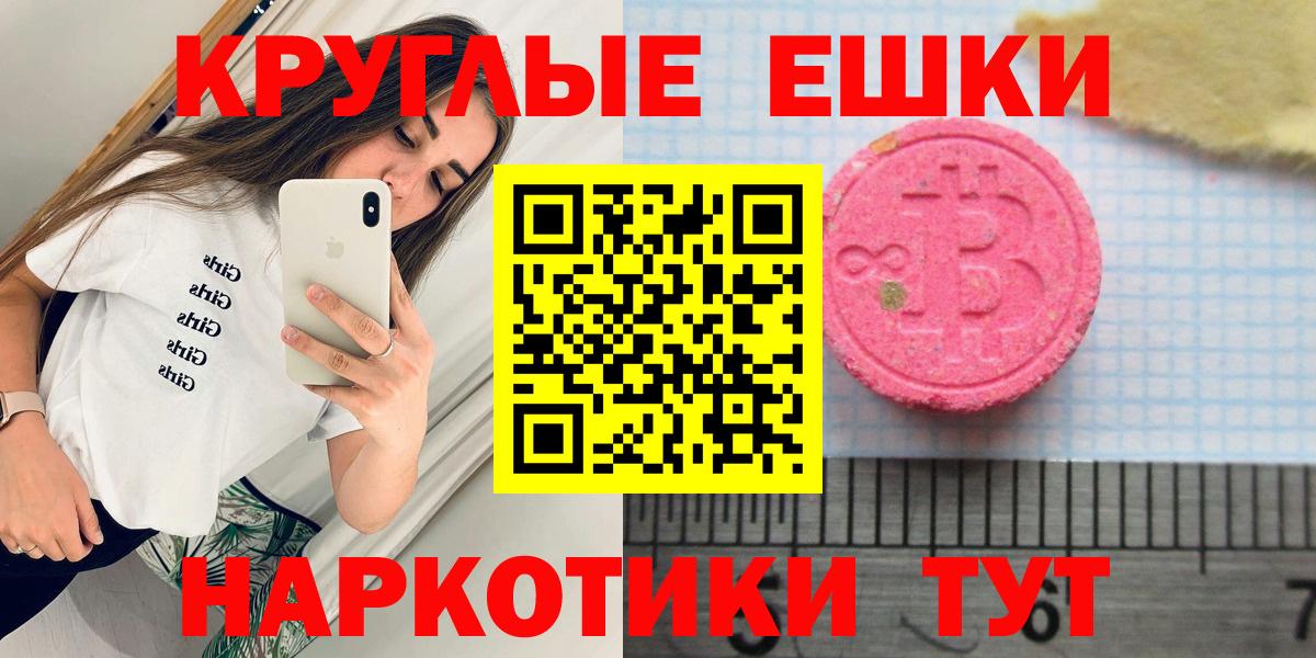 Ecstasy  Ecstasy Cube  Вход с VPN  Тимашёвск  Ecstasy 300 mg 