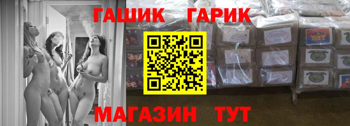 Гашиш Premium  купить  сайты  Тимашёвск  Вход с VPN 
