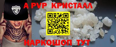 ALPHA PVP Кингисепп