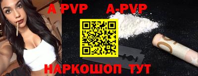 ALPHA PVP Кингисепп