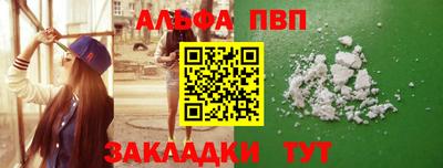 ALPHA PVP Кингисепп