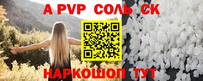 ALPHA PVP Кингисепп