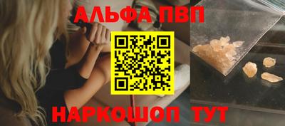 ALPHA PVP Кингисепп