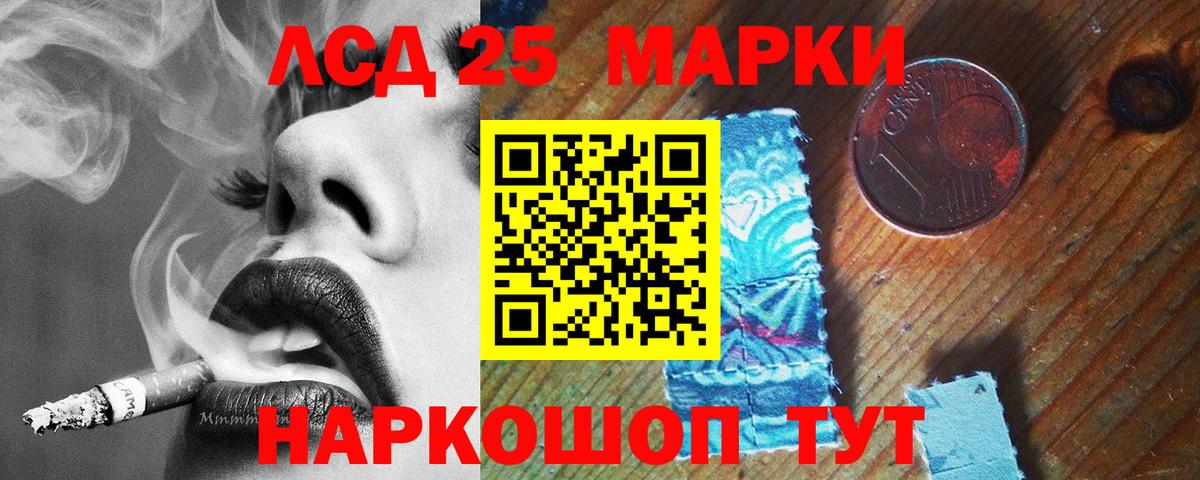 ЛСД экстази кислота  Вход с VPN  LSD-25 экстази кислота  Тимашёвск 