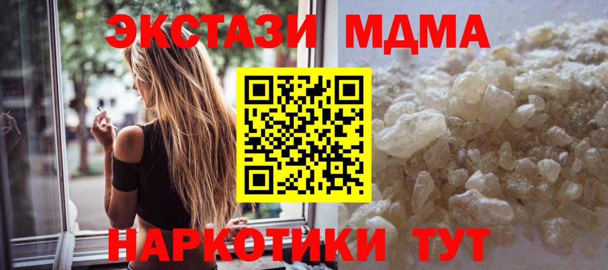 МДМА VHQ Тимашёвск