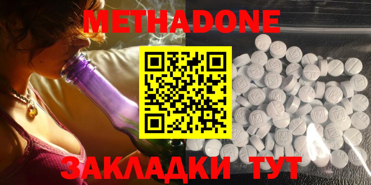 Тимашёвск  МЕТАДОН VHQ  Вход с VPN 