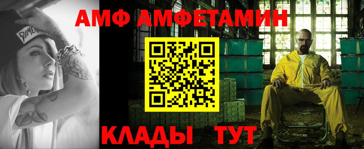 МЕТАМФЕТАМИН кристалл  Вход с VPN  Тимашёвск  МЕТАМФЕТАМИН кристалл 