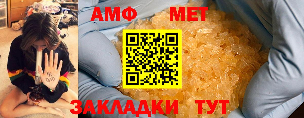 Первитин мет Тимашёвск
