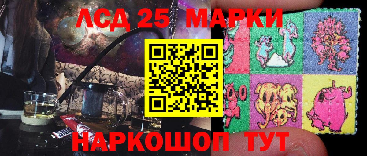 Марки 25I-NBOMe 1500мкг  Вход с VPN  Тимашёвск 