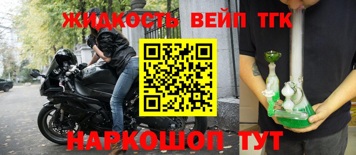 Тимашёвск  Дистиллят ТГК гашишное масло  Вход с VPN  ТГК вейп с тгк 
