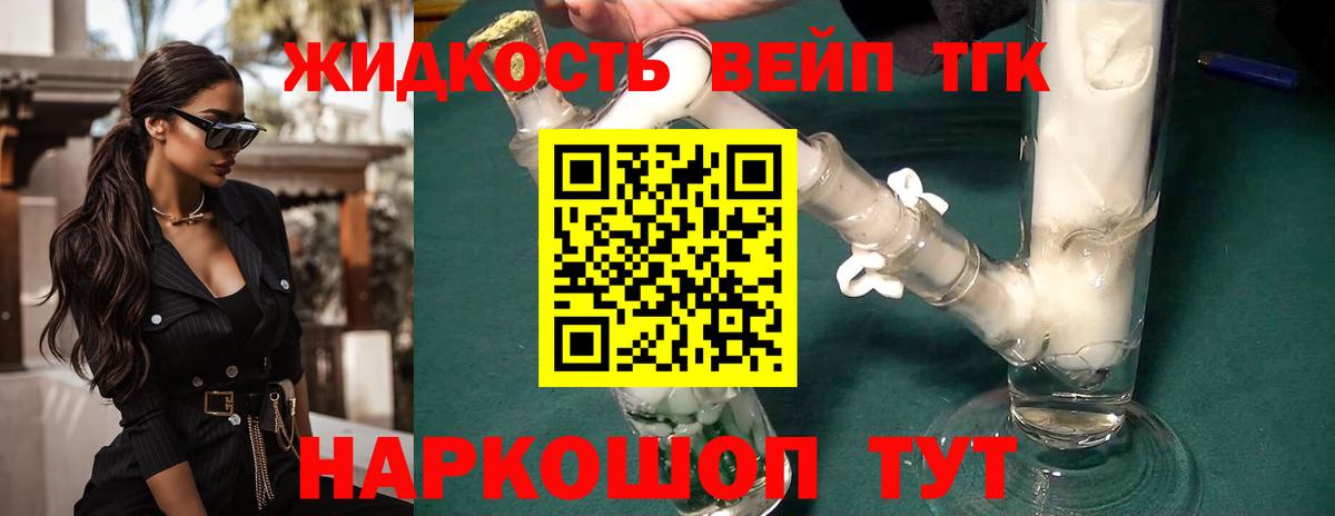 Дистиллят ТГК Wax Тимашёвск